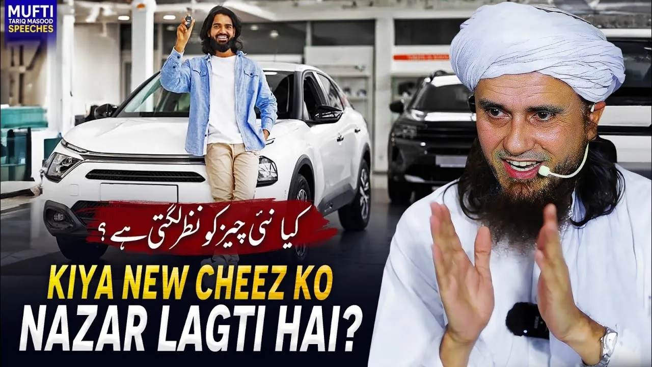 Kiya New Cheez Ko Nazar Lagti Hai | Mufti Tariq Masood Speeches